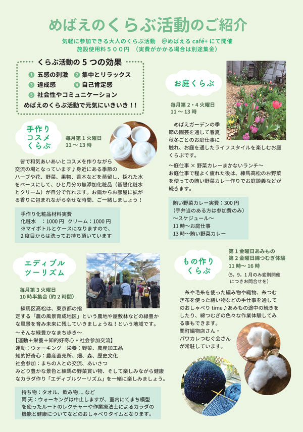 club_chirashi_01-(1)