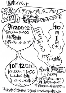 園芸イベント170